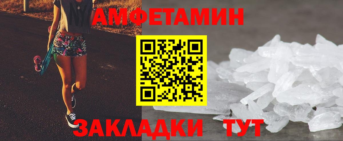 Котлас  Amphetamine  Амфетамин  Вход с VPN  Amphetamine Premium 