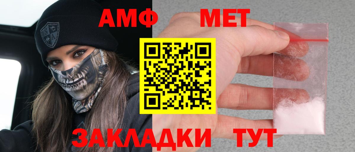 Amphetamine 97% Котлас