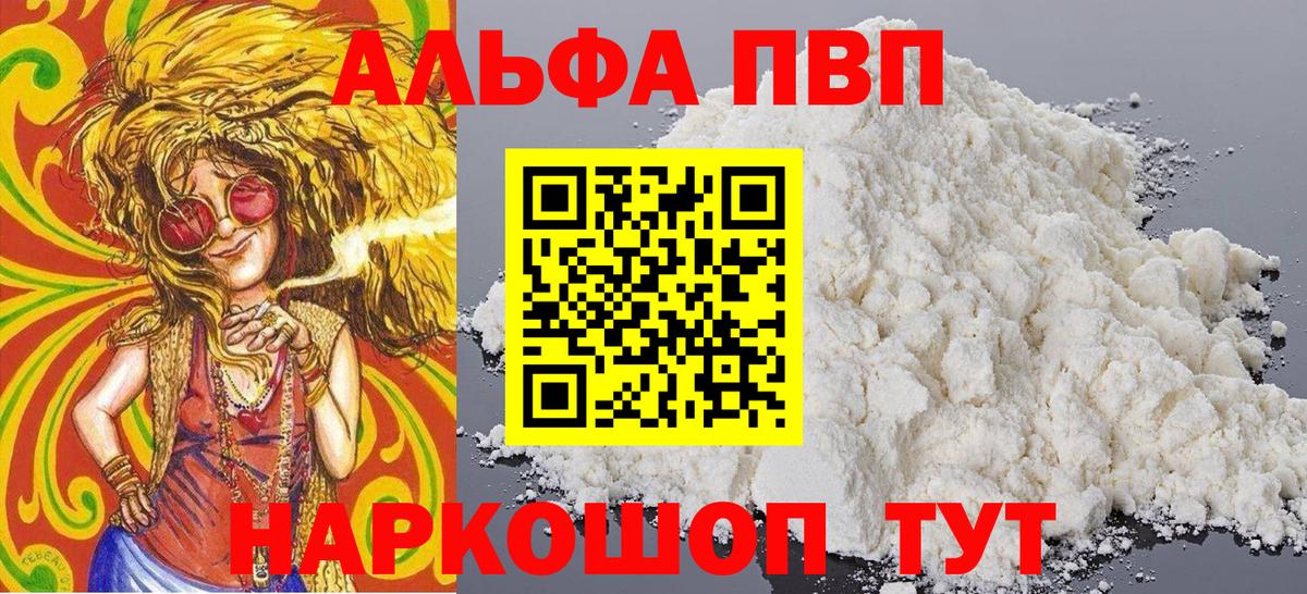 Котлас  Alpha-PVP Соль  Alpha PVP крисы CK  Альфа ПВП  Вход с VPN  A-PVP СК КРИС 