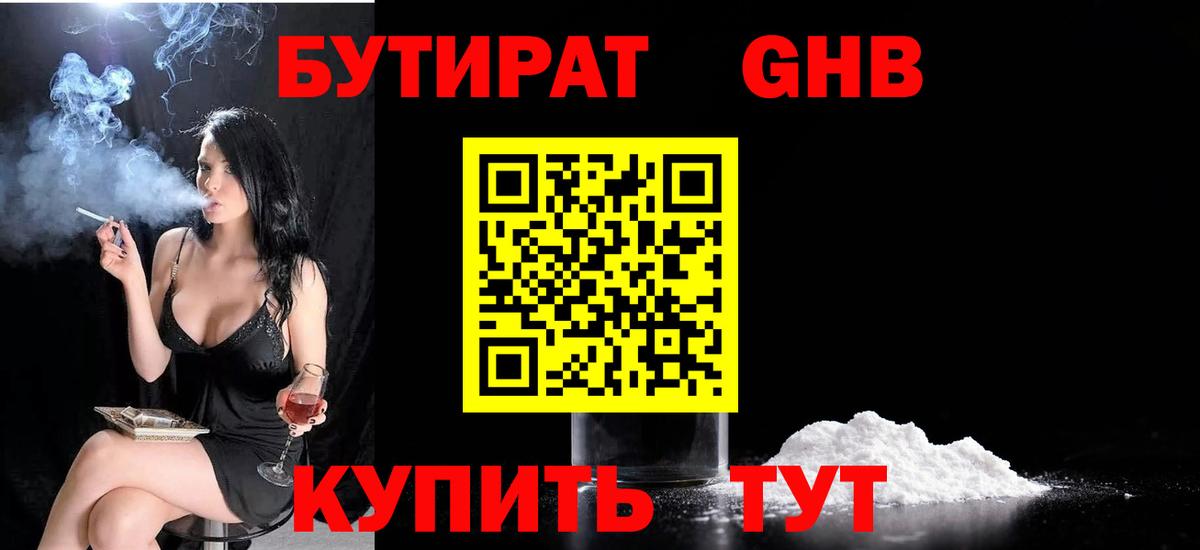 Котлас  БУТИРАТ оксана  БУТИРАТ  Вход с VPN 