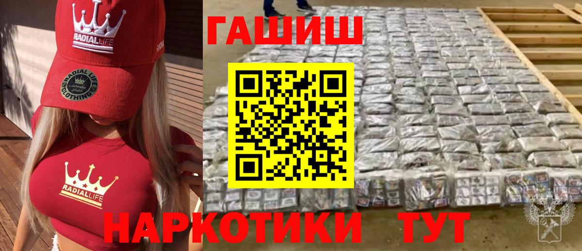 ГАШ хэш  ГАШ  ГАШИШ Изолятор  Котлас  Вход с VPN 