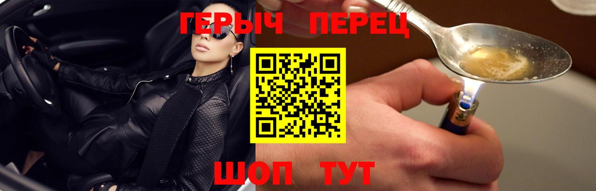 ГЕРОИН белый Котлас