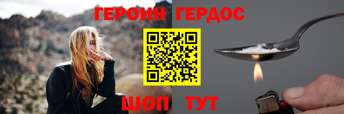 ГЕРОИН гречка  Вход с VPN  Котлас 