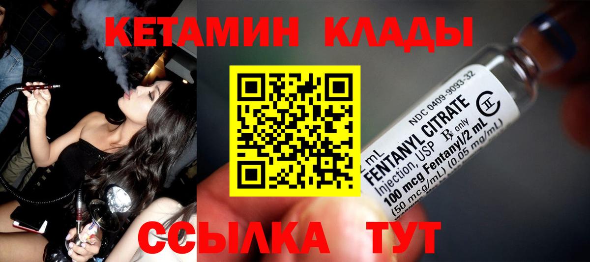 Кетамин ketamine Котлас