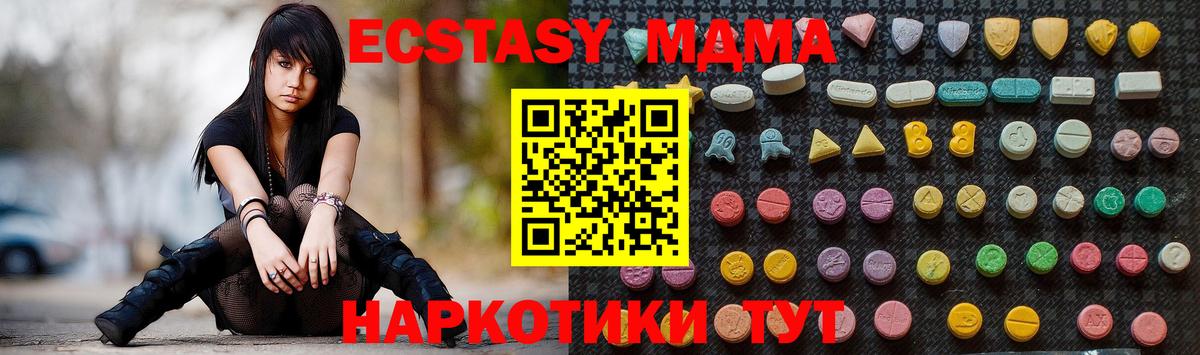 MDMA молли Котлас