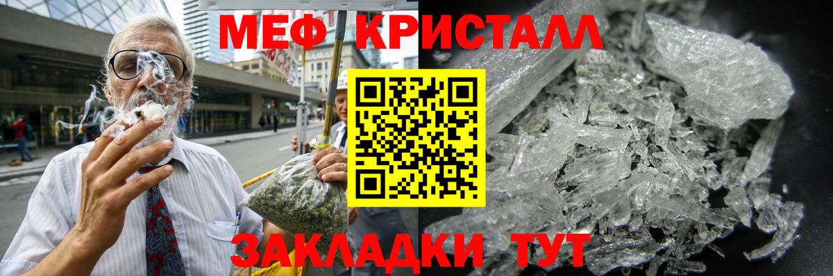 МЕФ VHQ  Вход с VPN  Мефедрон кристаллы  Мефедрон  Котлас 