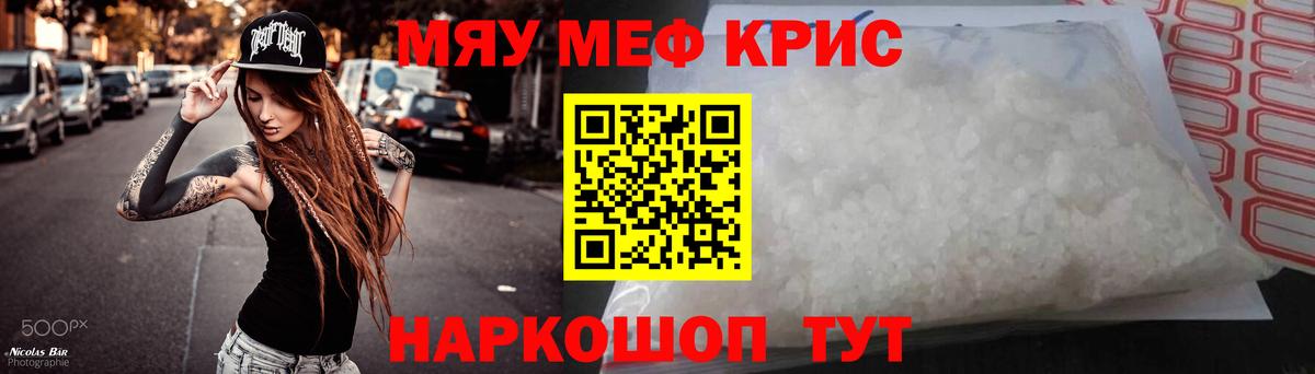 Мефедрон  Котлас
