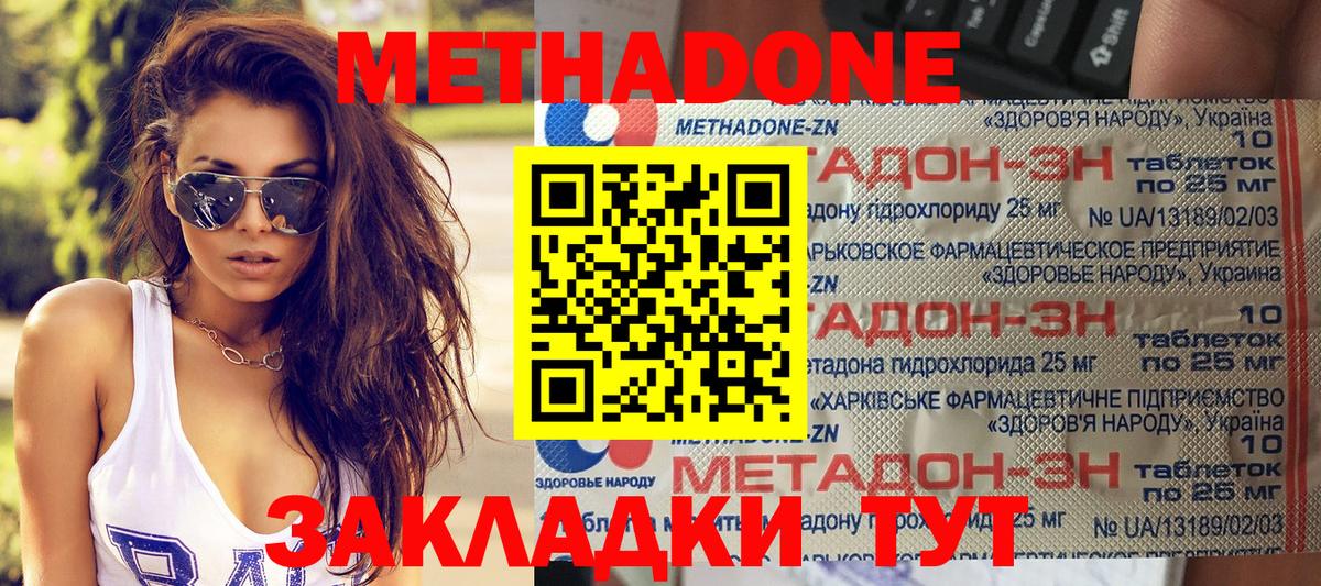 Метадон VHQ  Вход с VPN  Котлас 