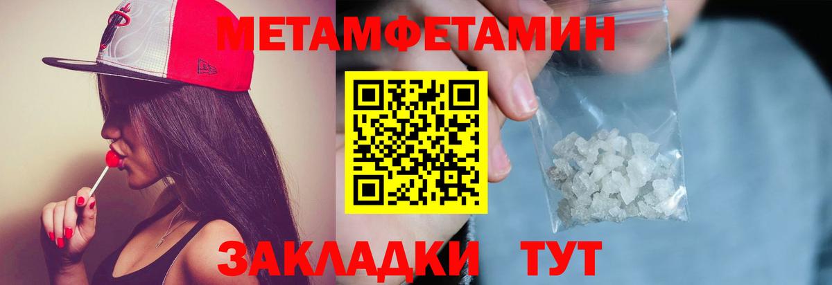МЕТАМФЕТАМИН витя Котлас
