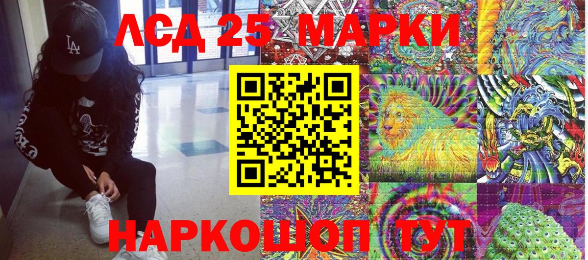 Наркотические марки 1,5мг Котлас