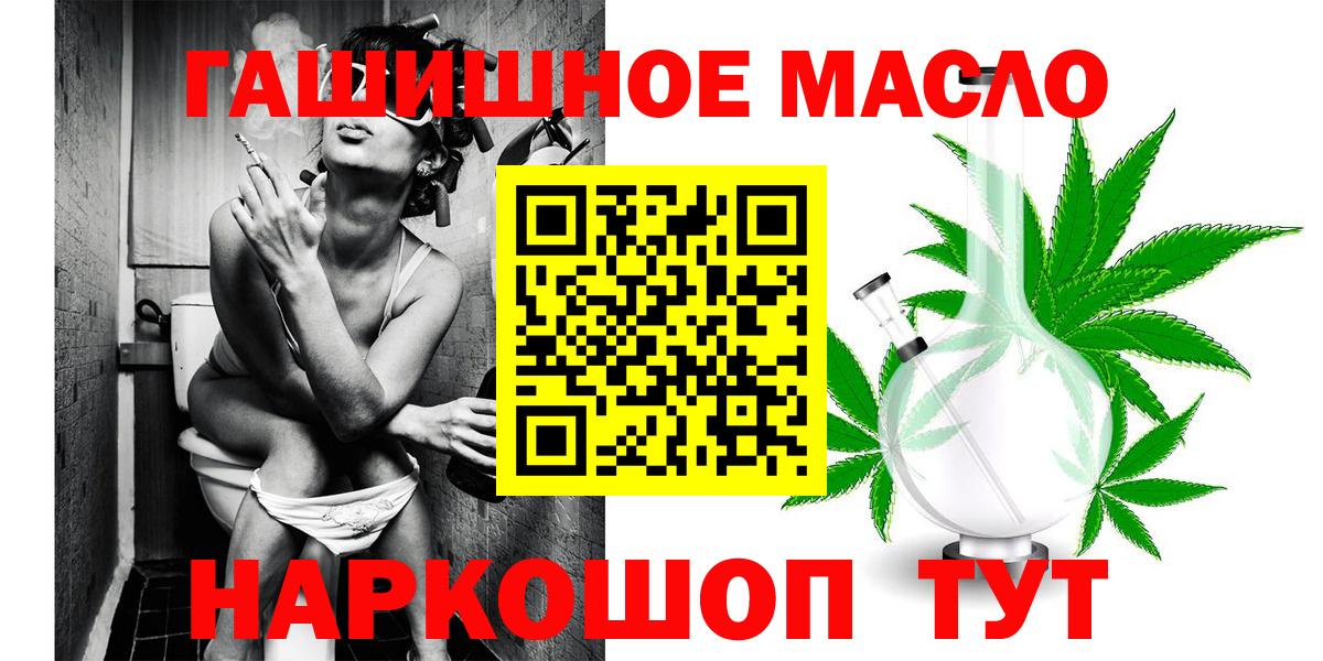 Котлас  купить наркотик  Вход с VPN  ТГК жижа 